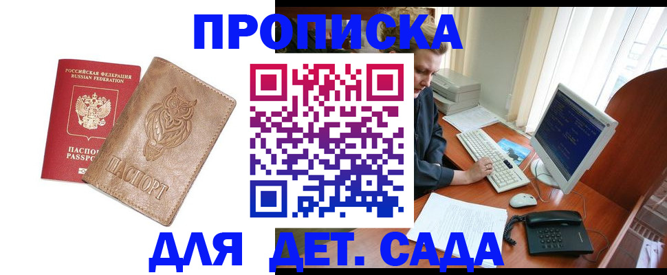 временная регистрация собственник в Козельске