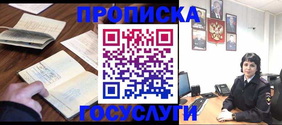 временная регистрация поиск в Козельске